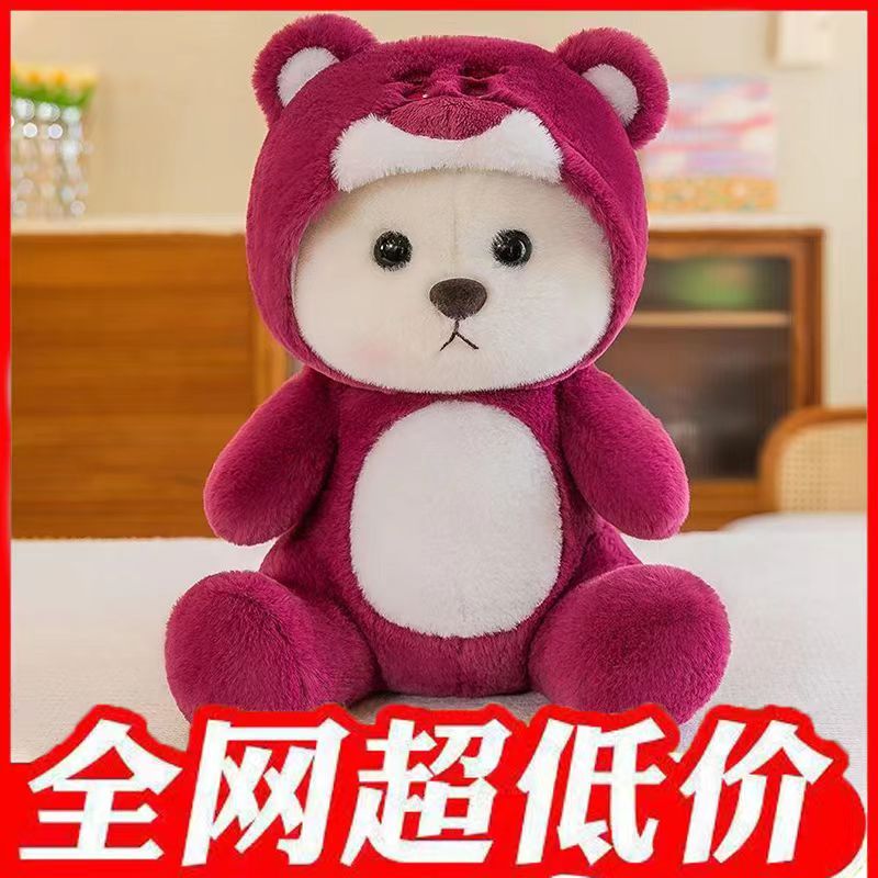 小熊毛绒公变身莉娜仔泰迪熊玩具可爱小熊陪睡抱枕节日礼物女女生