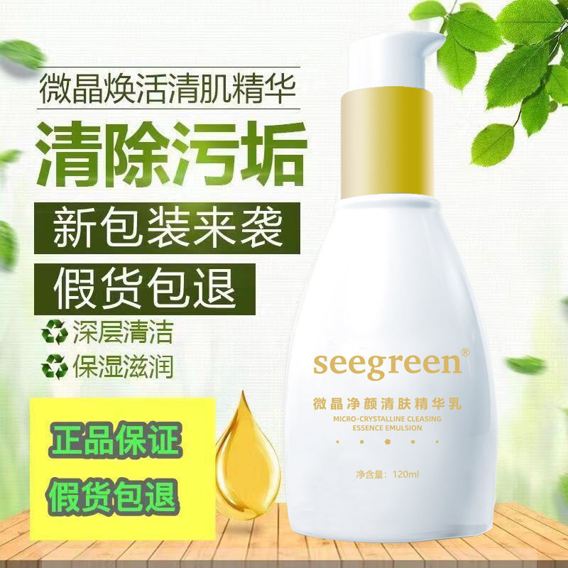 【國民嚴選】微晶煥活清肌精華液去痘印軟化角質深層清潔臉部毛孔