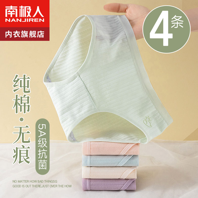 Underwear Ladies Pure Cotton Antibacterial Summer Thin Section Breathable Middle Waist Girls Student Seamless Triangle Shorts