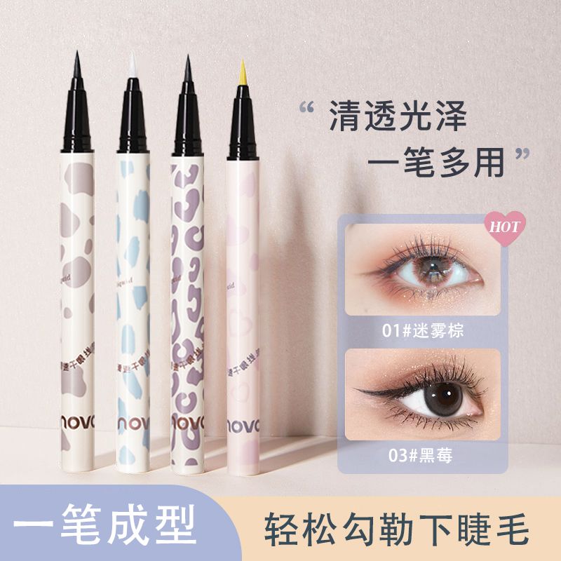 NOVO眼線液筆防水防汗持久不暈染細頭超細速干臥蠶下至勾勒學生黨