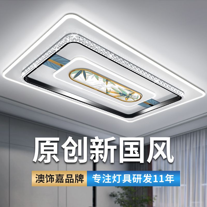 新中式客厅灯新款led吸顶灯简约现代大气卧室灯房间灯具大全