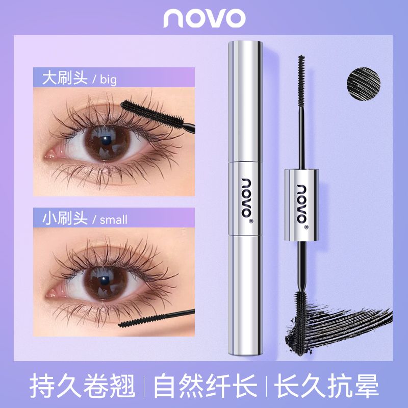 NOVO睫毛膏雙頭細刷頭持久防水防汗不暈染纖維拉長眉毛打底定型液