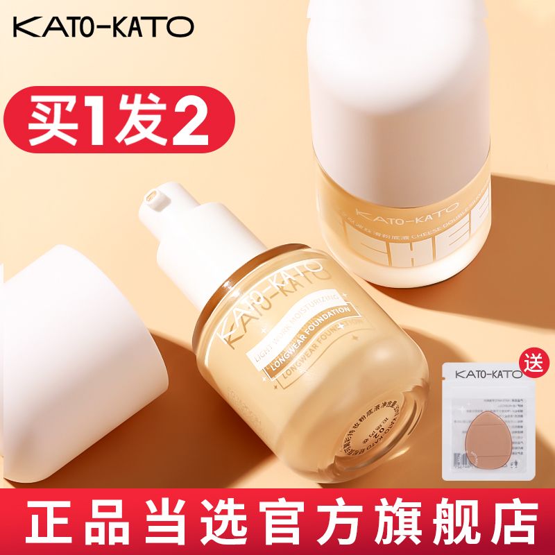 KATO粉底液控油遮瑕持久學生黨不脫妝不卡粉遮暇官方正品旗艦店