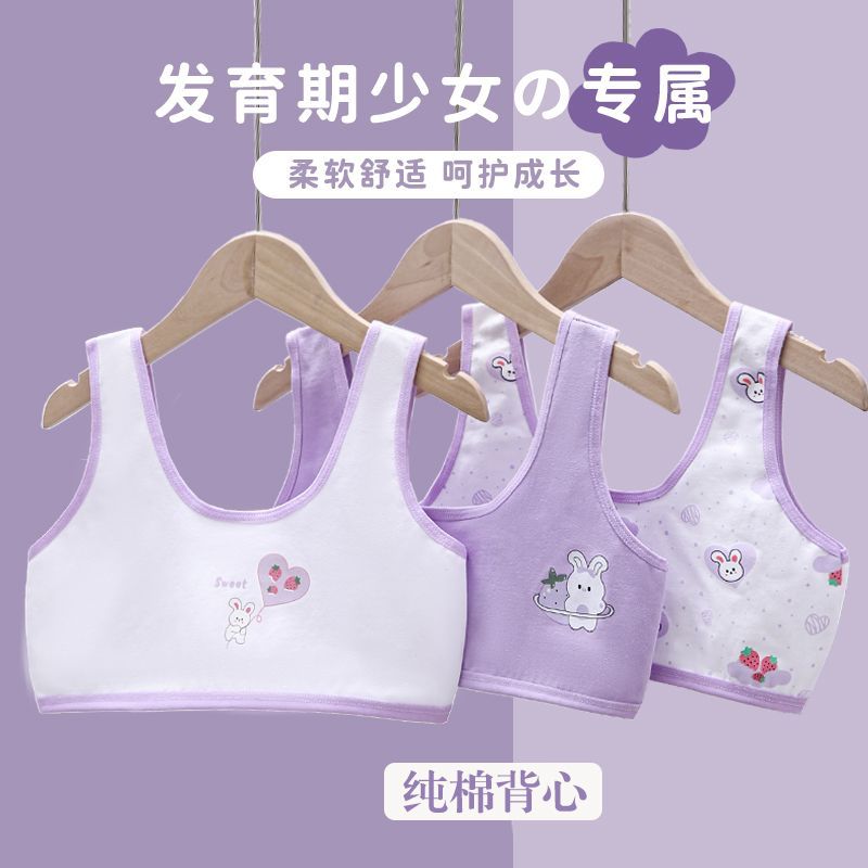 女孩發育期內衣女童中大兒童背心小學生發育初期抹胸8-9-10-11歲