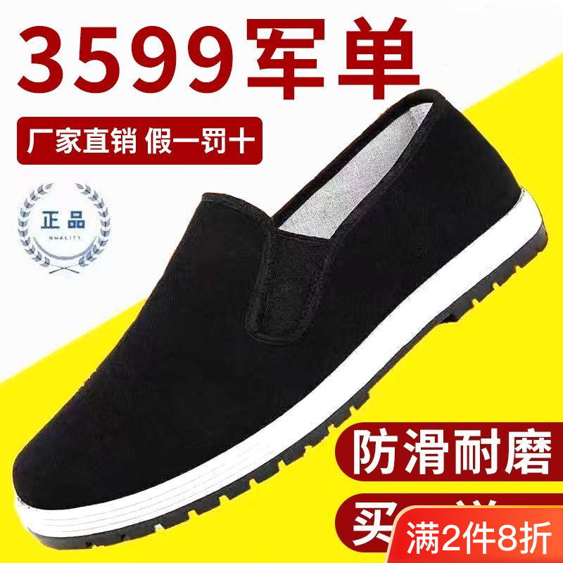 正品】老北京布鞋男黑色布鞋巨厚耐磨牛筋底橡膠底輕便舒適防滑鞋