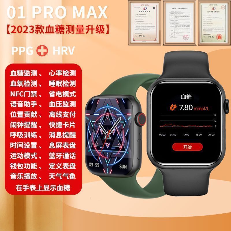 2023新款精準無創測血糖手錶高精度監測血壓手環測量血氧監測心率