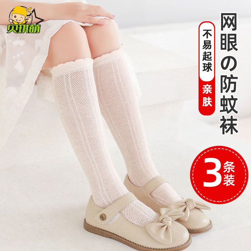 女童中筒襪春夏季薄款純棉兒童長筒襪過膝小女孩寶寶網眼襪子夏天