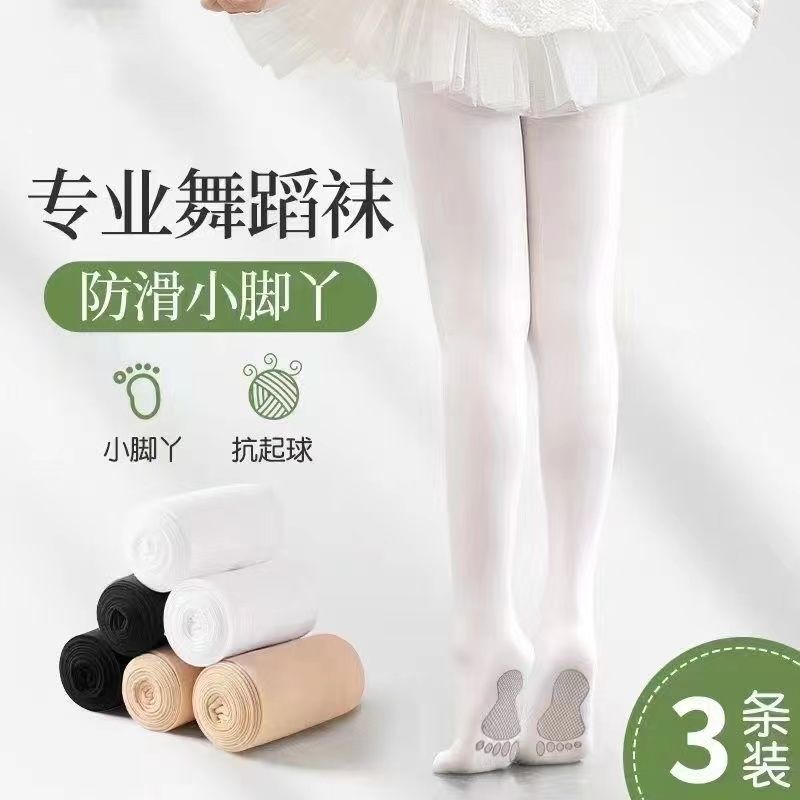 專業舞蹈襪女孩連褲襪女童練功白色絲襪打底襪防滑兒童膚色春秋夏