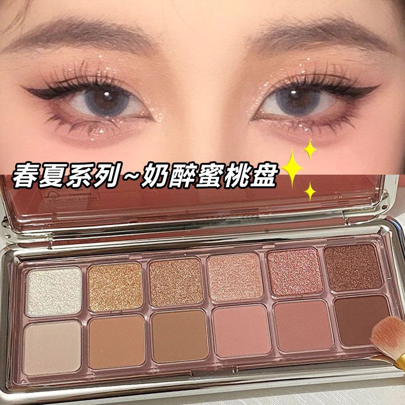 低飽和裸杏粉12色眼影盤珠啞光細閃高級消腫粉棕色溫柔日常學生妝