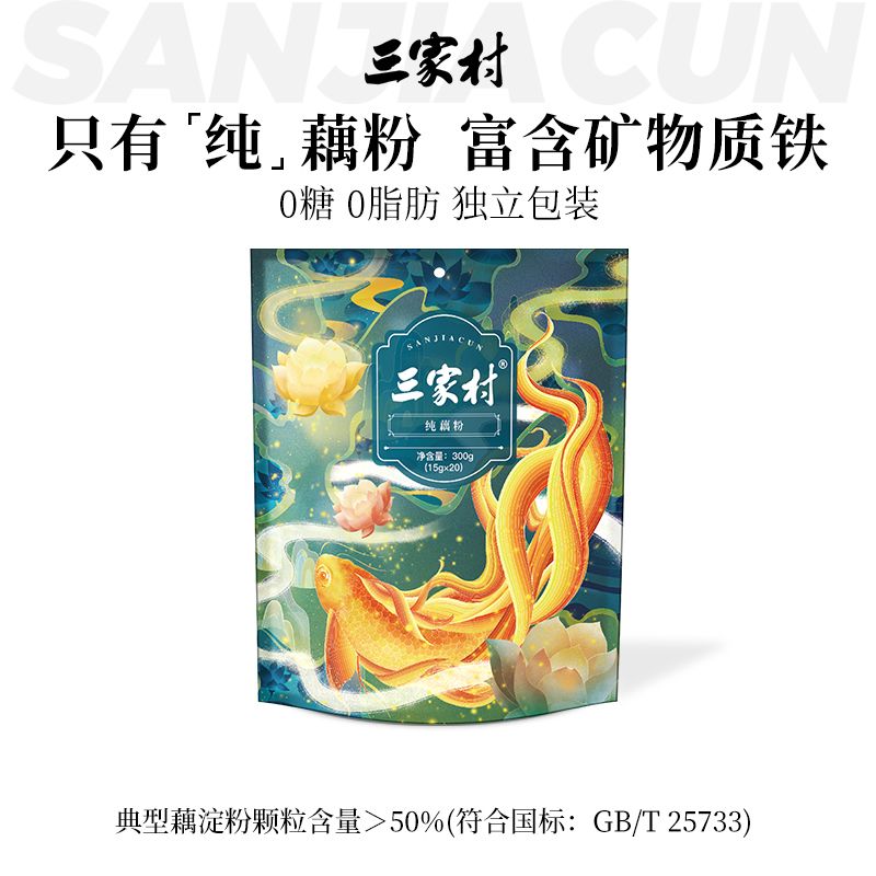三家村纯藕粉杭州特产西湖莲藕粉孕产妇坐月子冲泡即食小袋早餐