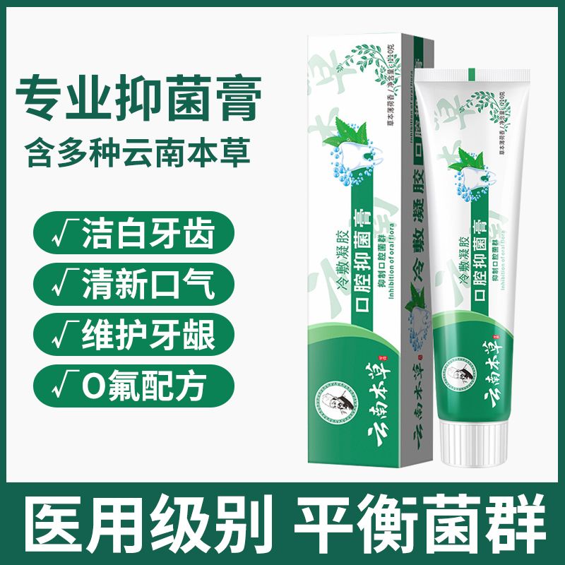 正品幽门螺旋杆菌牙膏美白口臭祛黄去异味清新口气生物溶菌酶抑菌