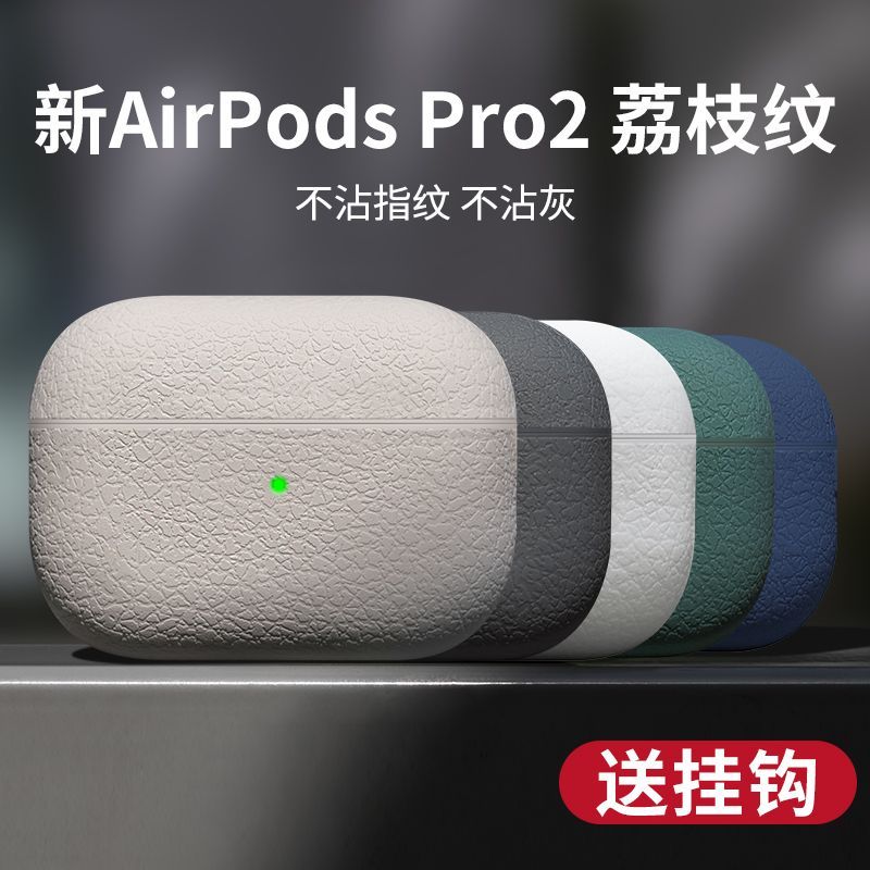 优思顿苹果AirPodspro2保护套蓝牙airpods1/2耳机套3三代硅胶软壳