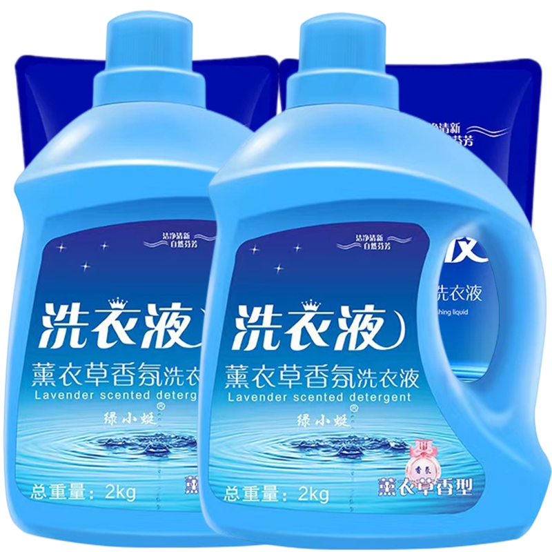 薰衣草香氛洗衣液香味持久留香低泡易漂清无荧光剂家庭用洗衣服液