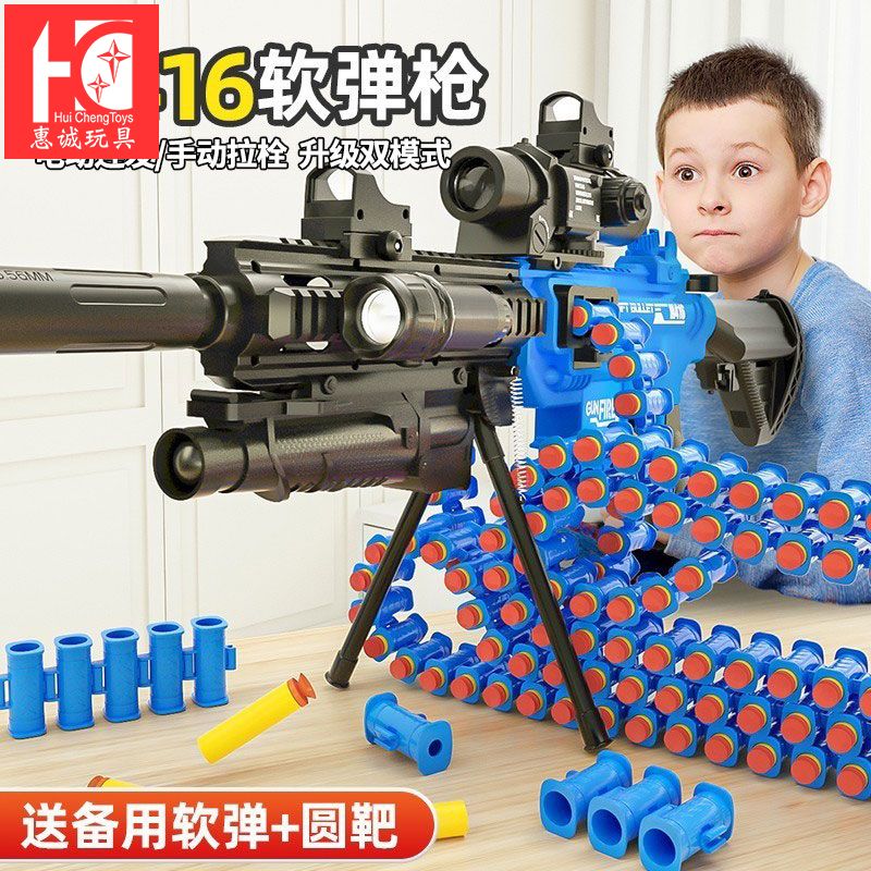 双模式m416手自一体软弹枪电动连发吃鸡儿童玩具枪男孩加特林玩具