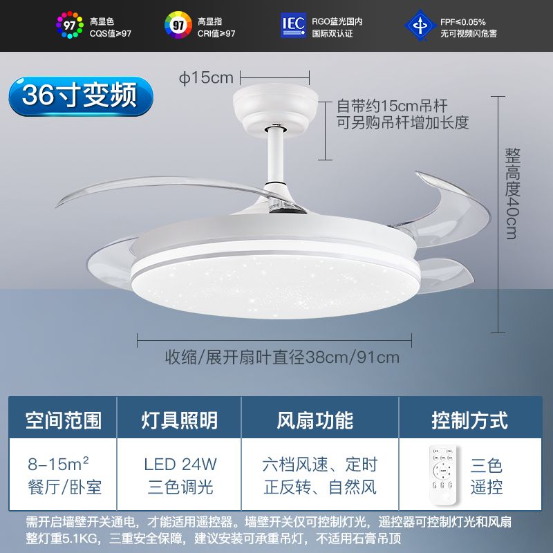 风扇灯/隐形扇系列/白色/24W/36寸/三色调光+高显照明
