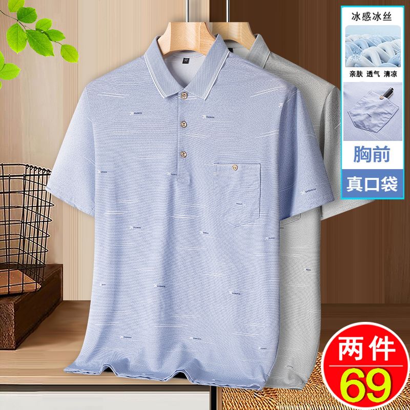 爸爸夏季短袖冰絲t恤薄款休閒上衣男士體恤中老年爺爺POLO衫夏裝