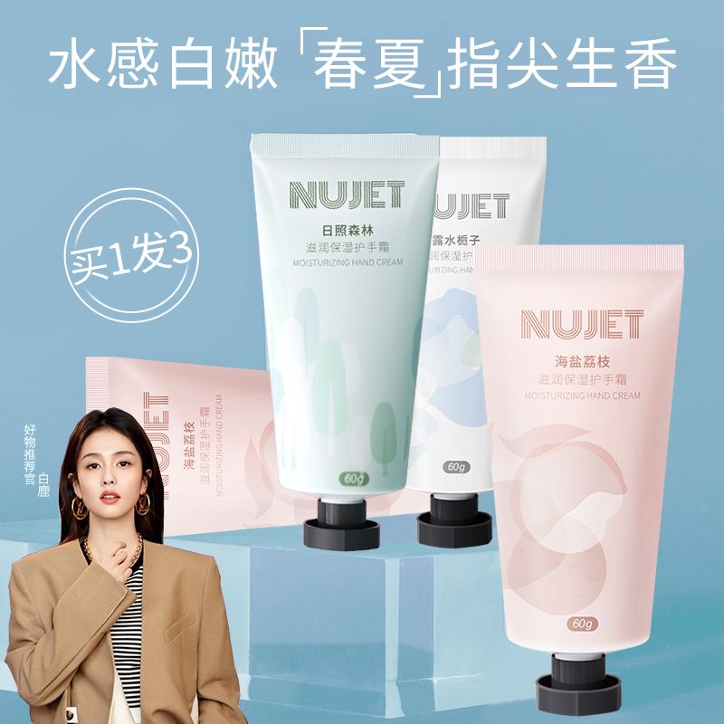 香氛護手霜女士清爽保濕補水四季必備不油膩嫩滑潤手霜學生軍訓