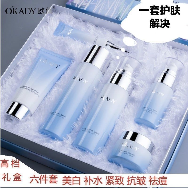 正品美白淡斑抗皺化妝品套裝女士補水緊緻肌膚去細紋護膚品六件套