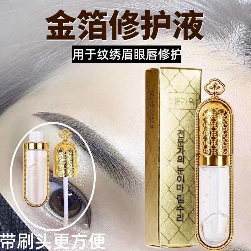 半永久紋繡修復劑精華眉眼唇固色眉毛紋眉修復液零結痂修護膏正品