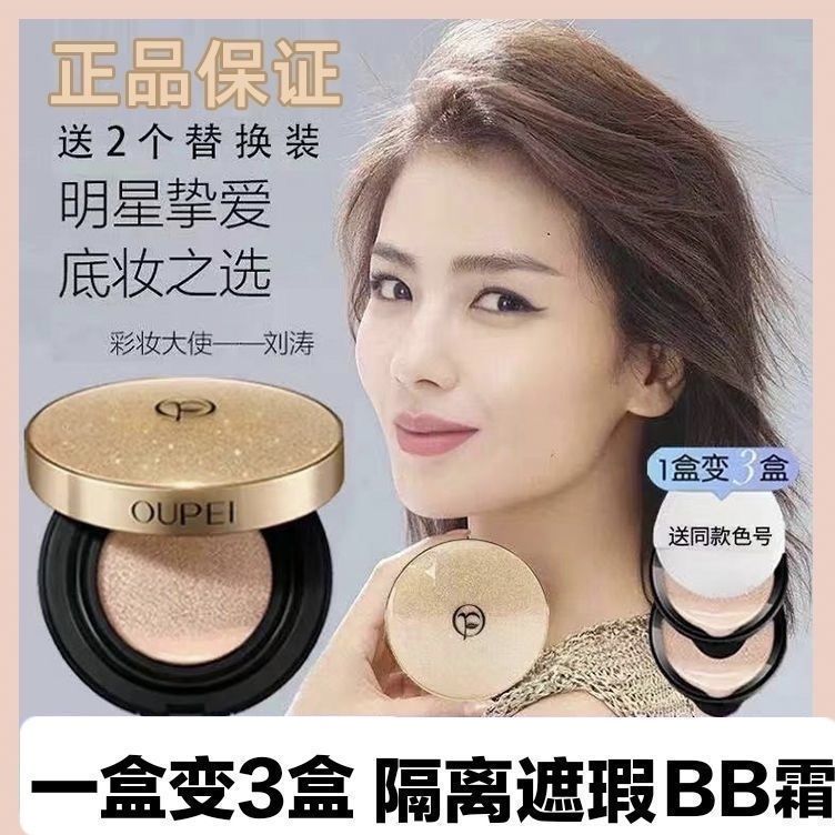 正品氣墊bb霜遮瑕不卡粉氣墊cc霜保濕隔離持久提亮膚不脫妝學生黨
