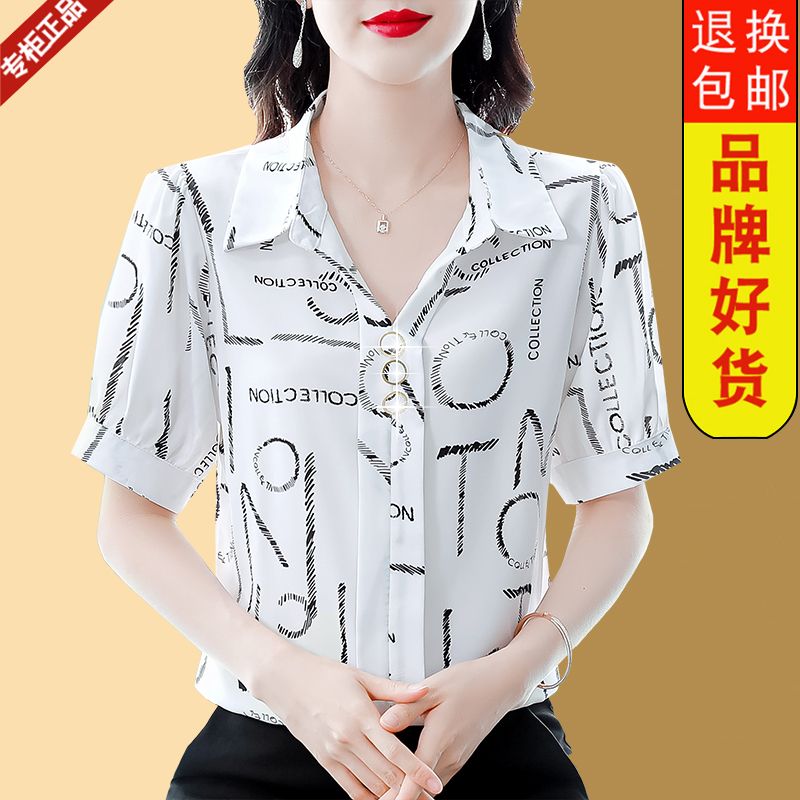 高端真丝女士短袖衬衫女夏新款洋气时尚百搭上衣遮肚子桑蚕丝小衫