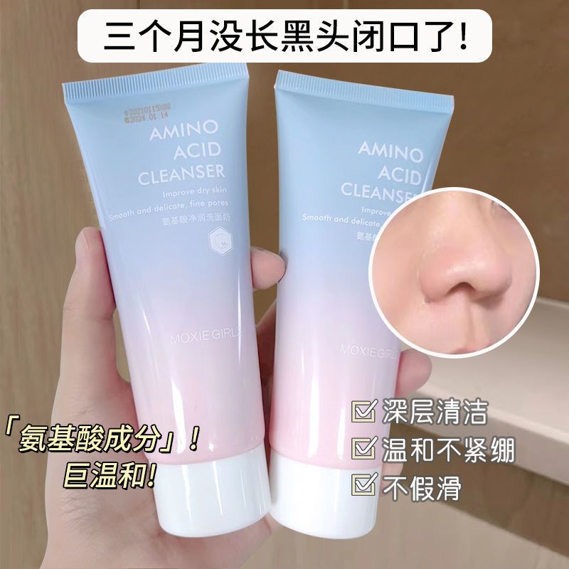 香港Moxie Girlz/慕斯女孩氨基酸洗面奶控油深層清潔去黑頭正品
