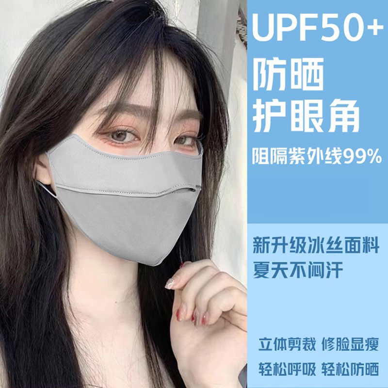 upf50夏季冰丝防晒口罩女防紫外线高颜值薄款透气不闷热修容面罩