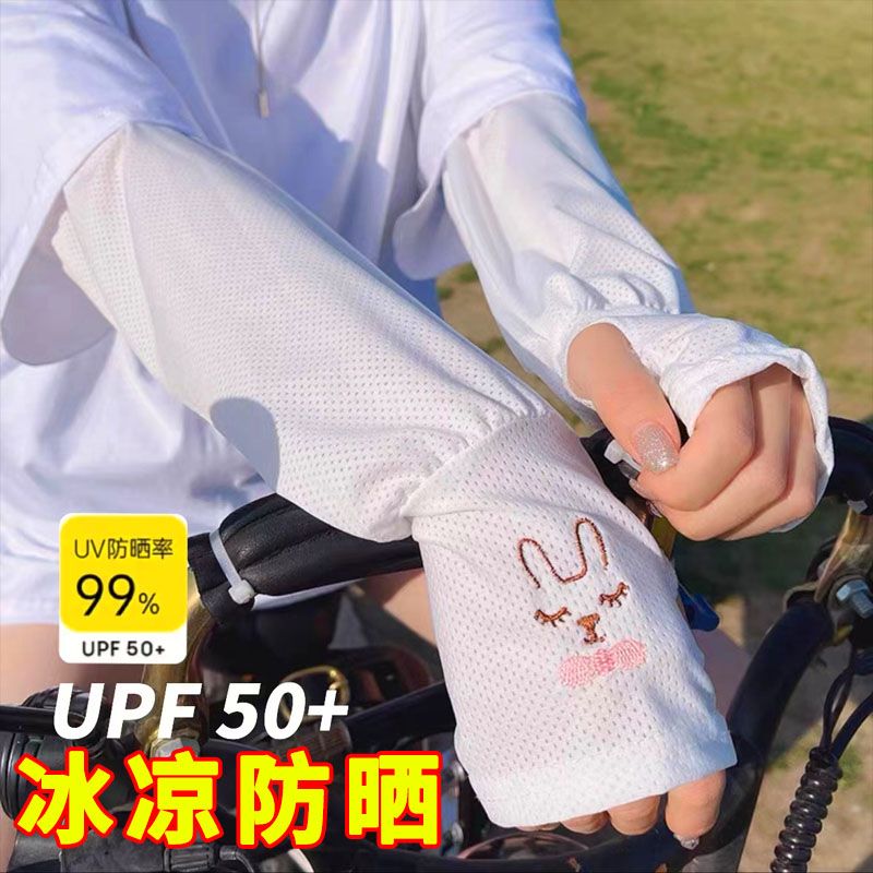 冰袖夏季女可愛寬鬆防曬袖套開車護臂防紫外線冰絲透氣防曬服飾帽