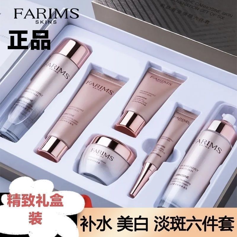 【抗衰老淡斑】媽媽護膚品六件套裝中年美白補水保濕去細紋套盒女