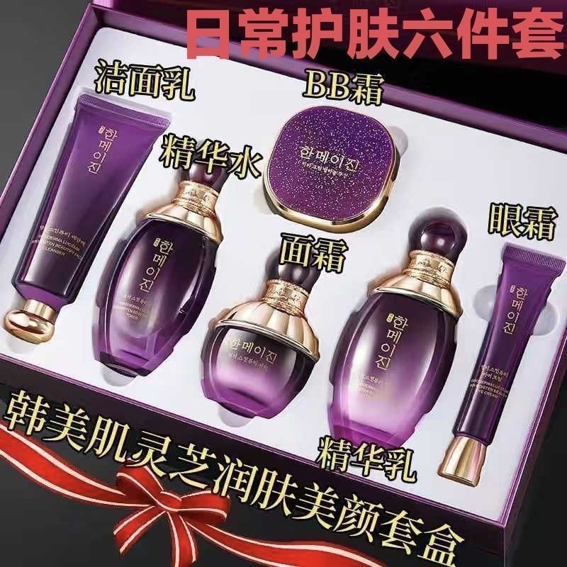 抗衰老中年媽媽護膚六件套補水抗皺護膚品套裝水乳去細紋收縮毛孔