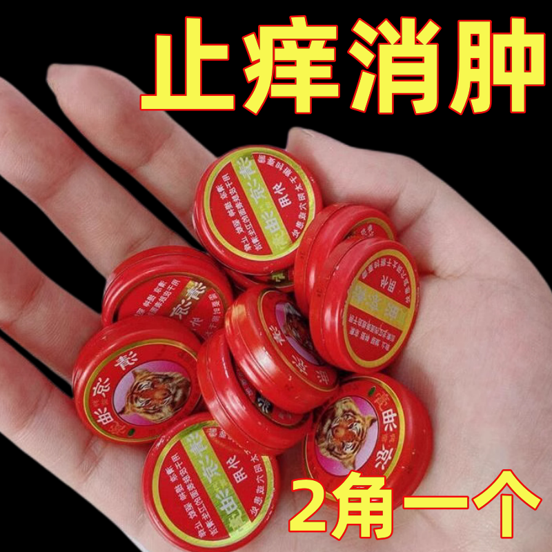 【老牌子】清涼油風油精防蟲驅蚊止癢防暈車防暑提神醒腦萬金油