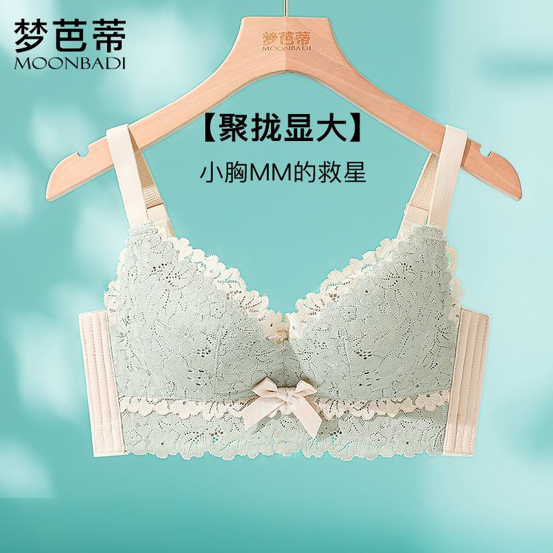 Mengbadi small chest push-up bra natural latex high-end brand no steel ring top support adjustable breast-feeding bra