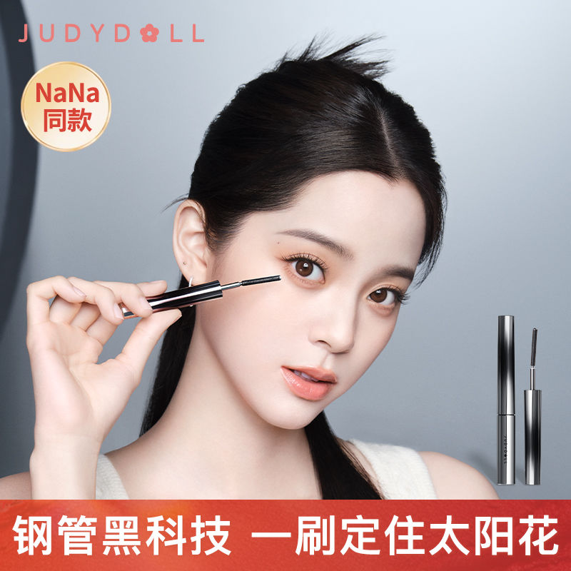 Judydoll橘朵立體卷翹金屬鋼管睫毛膏防水纖長不暈染濃密棕色打底