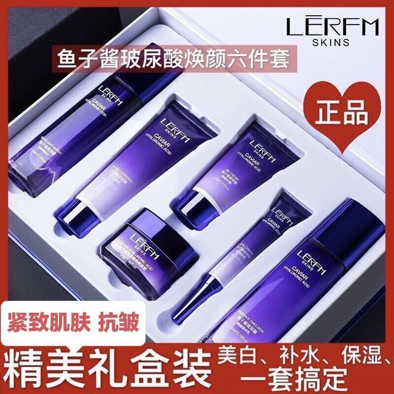 正品藍尼芳可美白抗皺去細紋護膚品套裝女補水緊緻肌膚水乳六件套