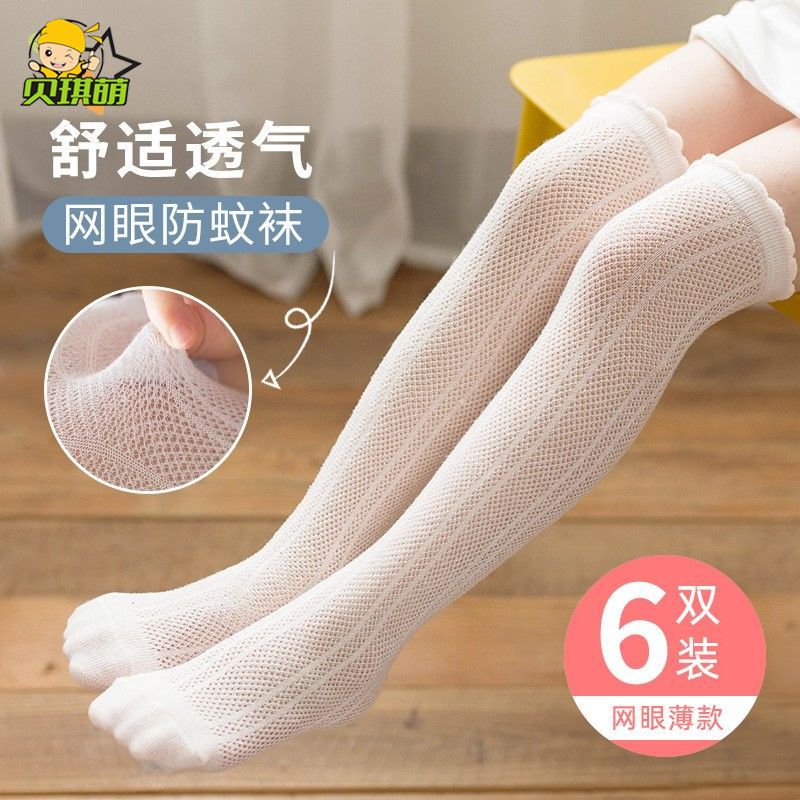 兒童長筒襪夏季薄款過膝半腿中筒絲襪寶寶網眼透氣不勒防蚊襪春秋