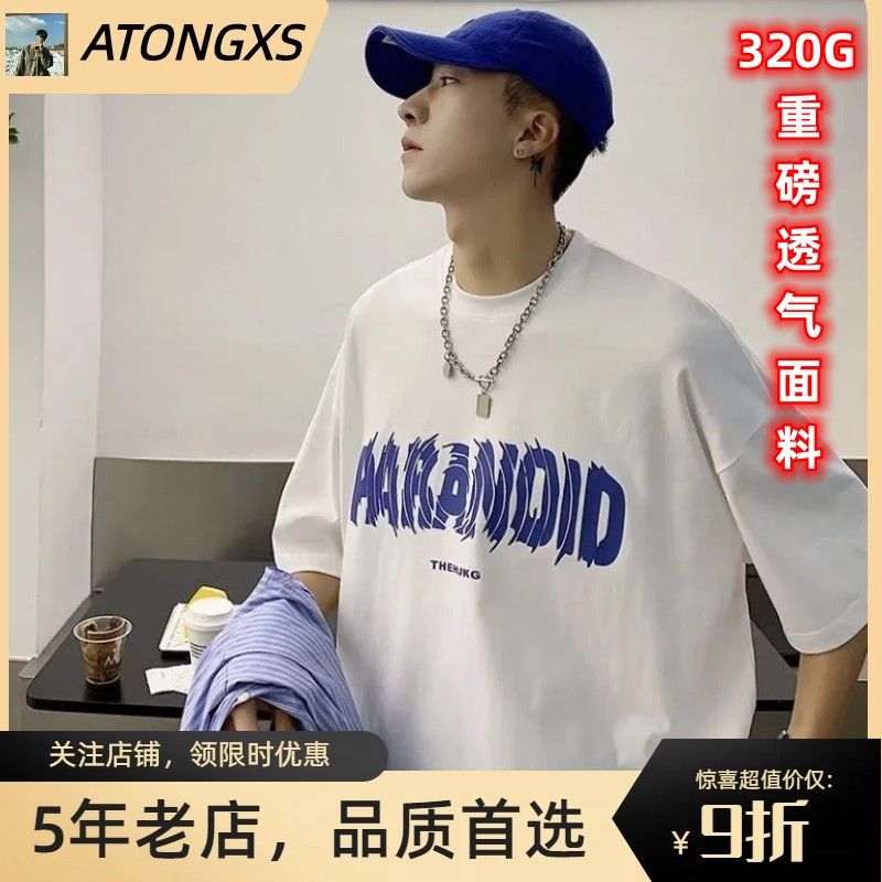 320G重磅美式短袖t恤夏季寬鬆落純棉ins潮牌半袖T恤簡約白色體恤