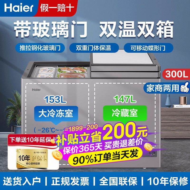 海尔冰柜双温双门180/215升冰柜两用冷冻冷藏保鲜家用300/311升