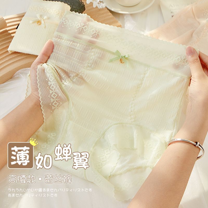Nanjiren High Waist Ice Silk Underwear Ladies Summer Seamless Thin Antibacterial Cotton Girls Lace Sexy Shorts