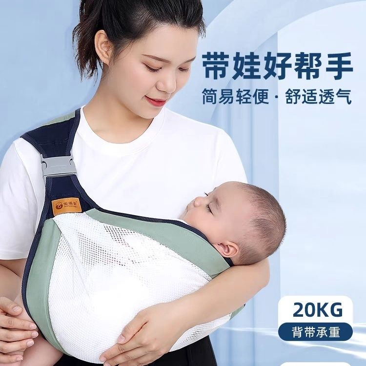 宝宝背带婴儿外出简易两用透气多功能新生小孩儿横前抱式背娃神器