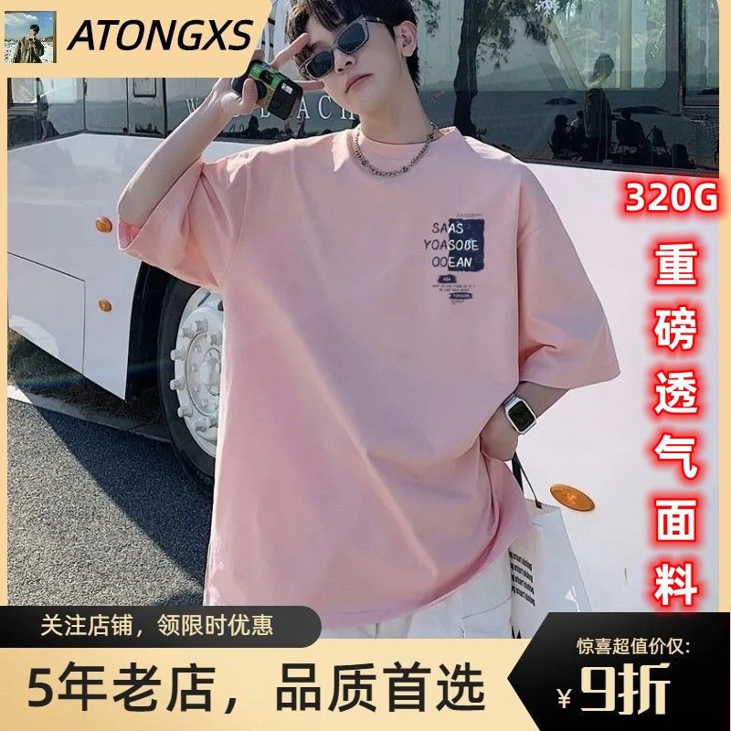 夏季320g純棉短袖t恤男休閒潮流ins學生港風男士半袖寬鬆百搭T恤