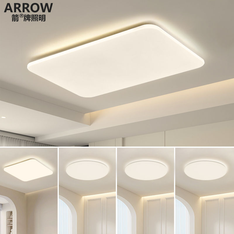 ARROW箭牌照明LED客厅灯吸顶灯家用卧室现代简约家用全屋灯具套餐