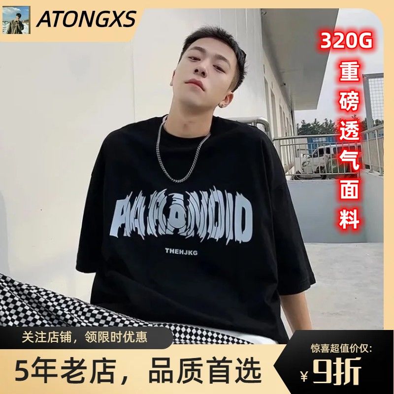 320G重磅美式短袖t恤夏季寬鬆純棉ins潮牌半袖T恤簡約黑色體恤