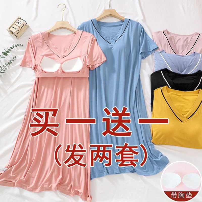 [Buy 1 get 1 free] Explosive Internet celebrity nightdress with chest pad women's summer V-neck outerwear pajamas with chest pad home clothes