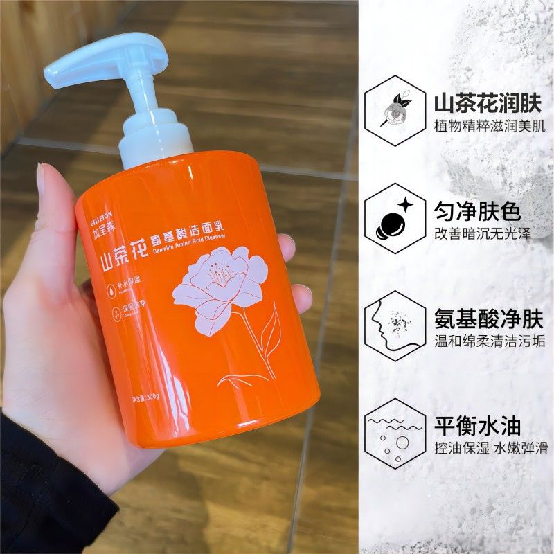 【國貨】老牌山茶花洗面奶抗衰老抗皺去黃嫩白養膚深層清潔面乳