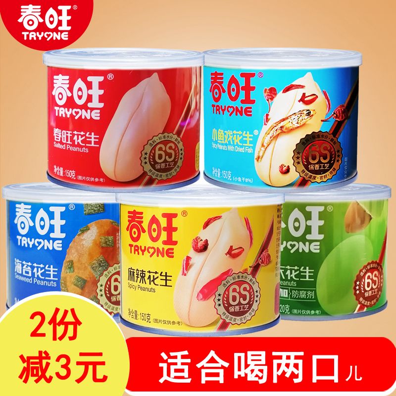 21:37 92入手原因92 这个是我们家中常备的小零食了——春旺花生