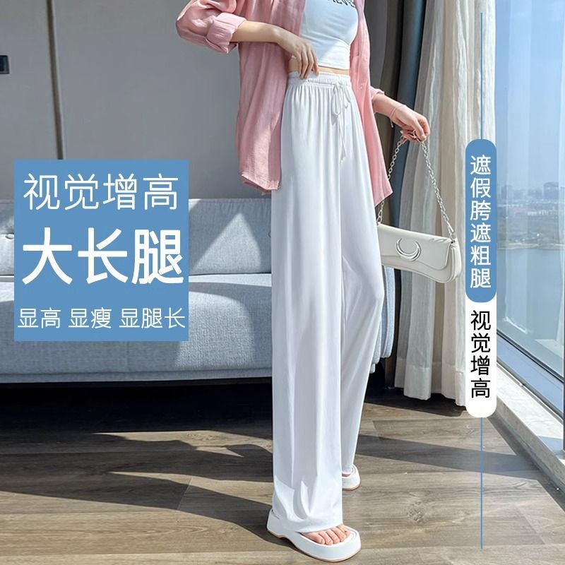 高腰冰絲闊腿褲女夏季薄款2023新款小個子防曬涼涼休閒直筒褲子女
