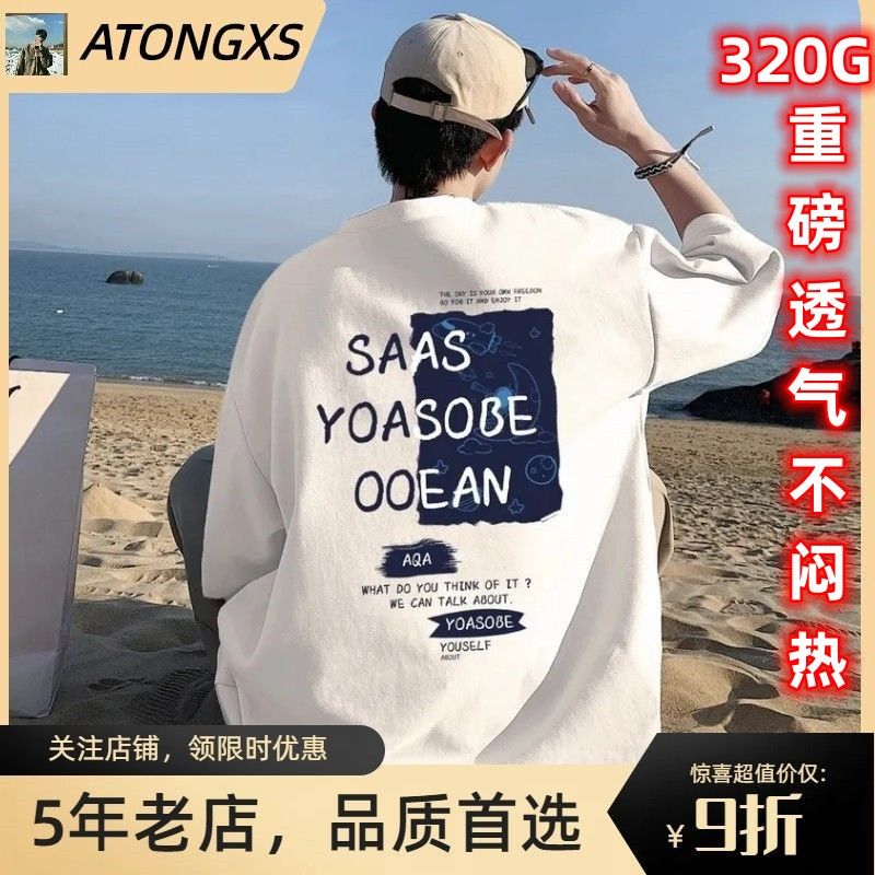 320G重磅美式短袖t恤夏季寬鬆落純棉ins潮牌半袖T恤簡約白色體恤