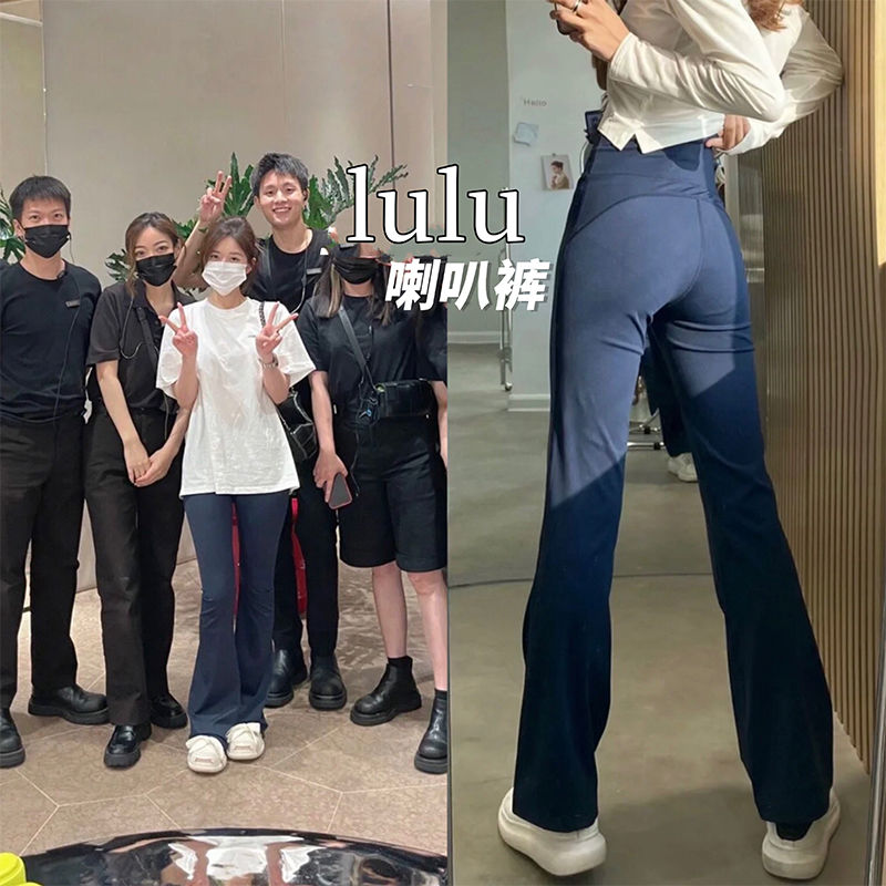 瑜伽褲女外穿運動健身高腰提臀微喇叭馬蹄長褲趙露思同款