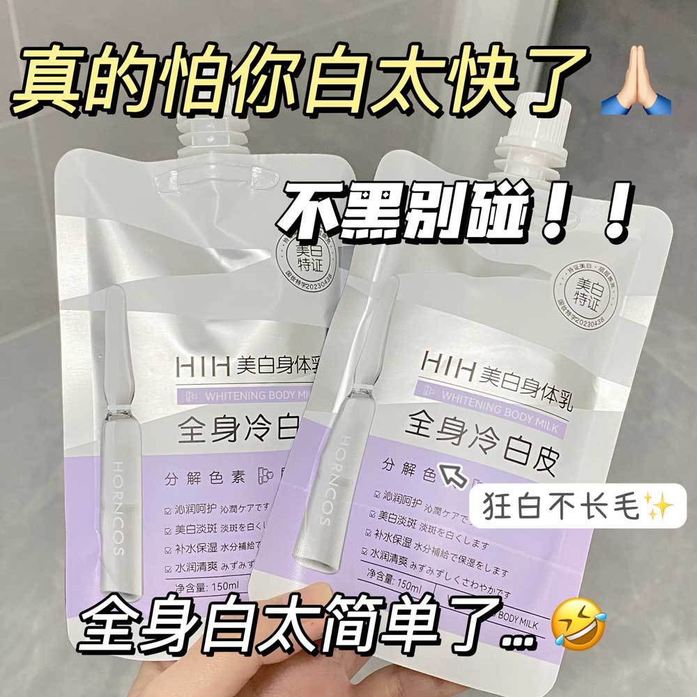 小紅書推薦√美白身體乳補水保濕滋潤全身提亮潤膚霜女清爽不油膩