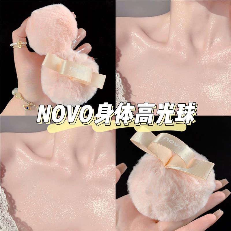 NOVO水蜜桃閃粉球身體高光鎖骨肩部頭髮擦臉定妝散粉防水持久閃亮